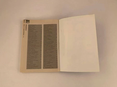 Книга "Скутеры и мопеды (ч/б.фото), серия "Я Ремонтирую Сам"