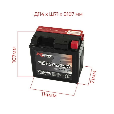 Мотоциклетный аккумулятор R-drive Extremal SILVER YTX5L-BS